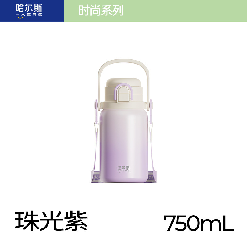 哈尔斯夏季斜挎元气保温杯高颜值女生儿童旅行吸管杯不锈钢随行杯|undefined