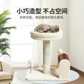 宠物猫爬架猫咪剑麻解闷四季通用可拆洗耐磨自嗨猫玩具一体猫玩具