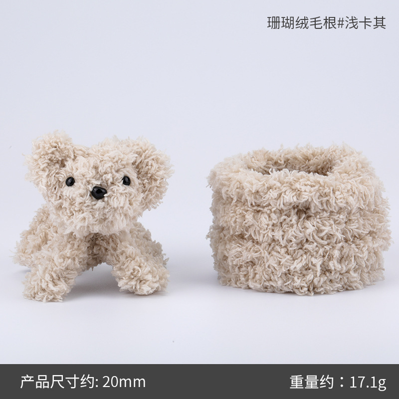 15mm 산호 벨벳 모근#44 라이트카키