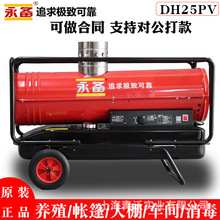 DH25PV���Iȼ��ů�L�C������L�C�gȼ��ȡů��ʩ���ȞĎ���ȡů