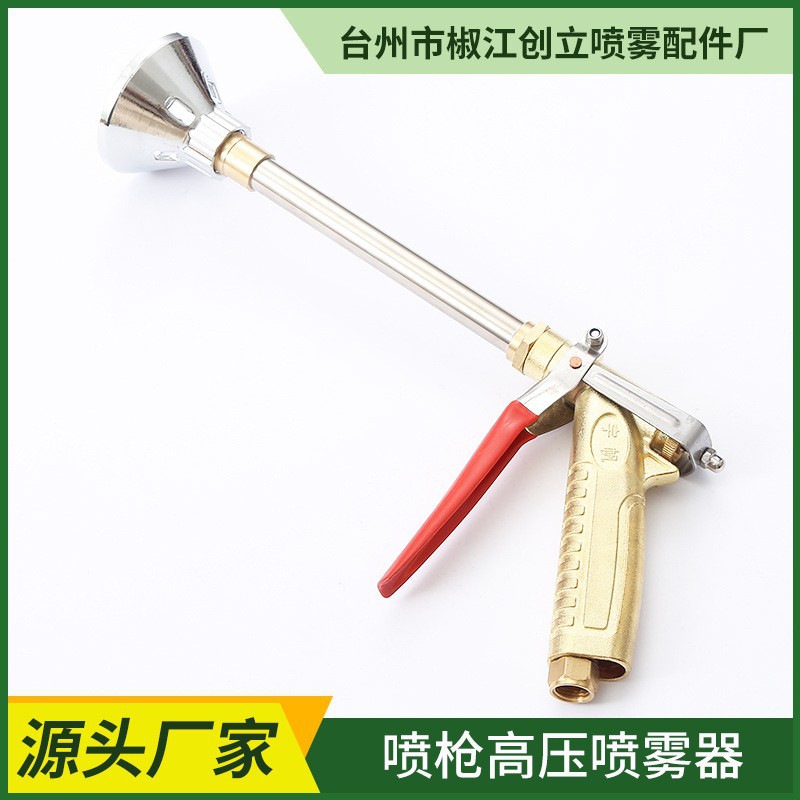 手持式打药喷枪农用高压喷枪 高压园林喷雾器