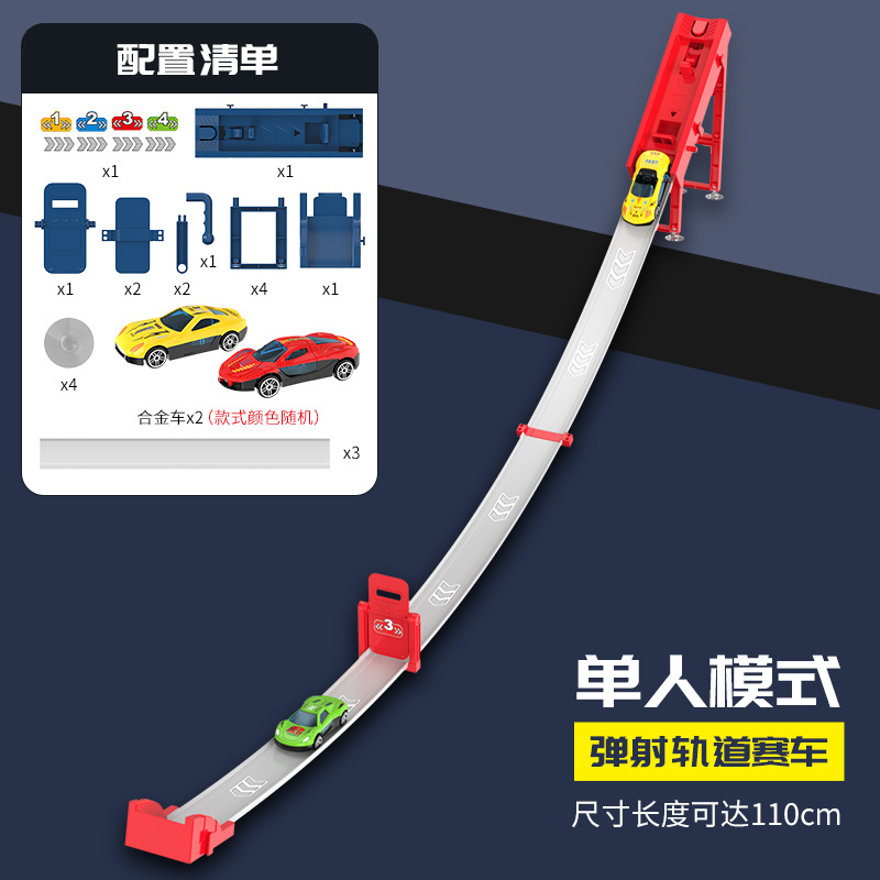 레이싱 트랙 자동차-더블 카 레드 [컬러 박스 버전