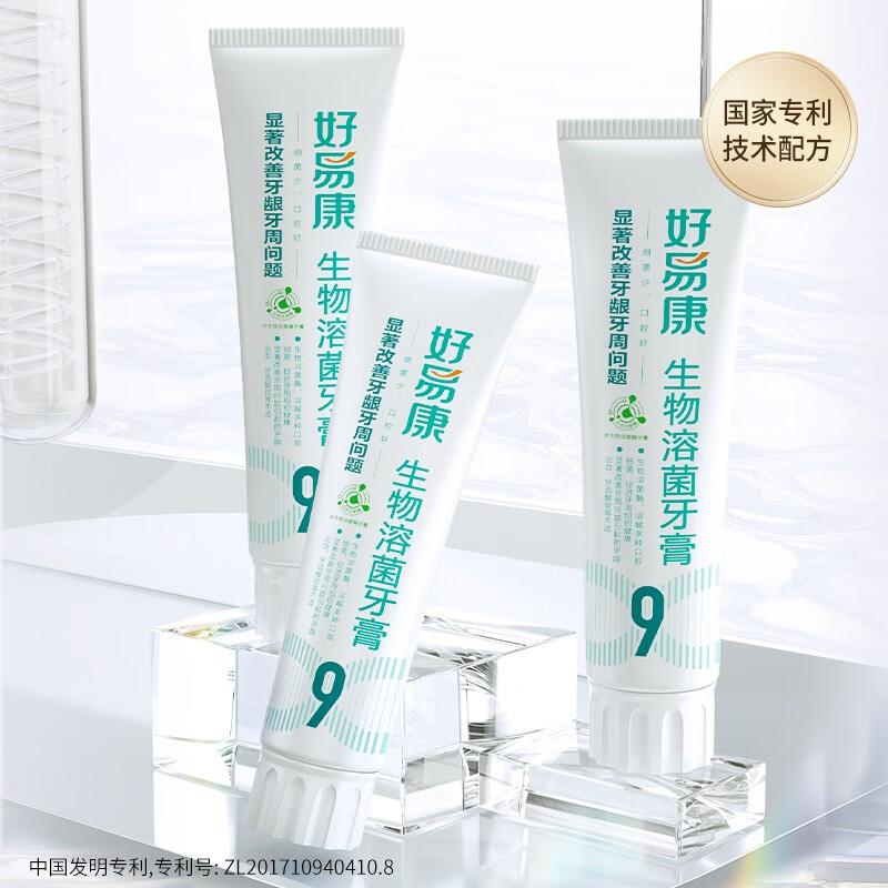 Haoyikang No. 9 No. 1 toothpaste biological lysozyme toothpaste