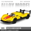 1:32 Meiba Bojie 963-box-yellow