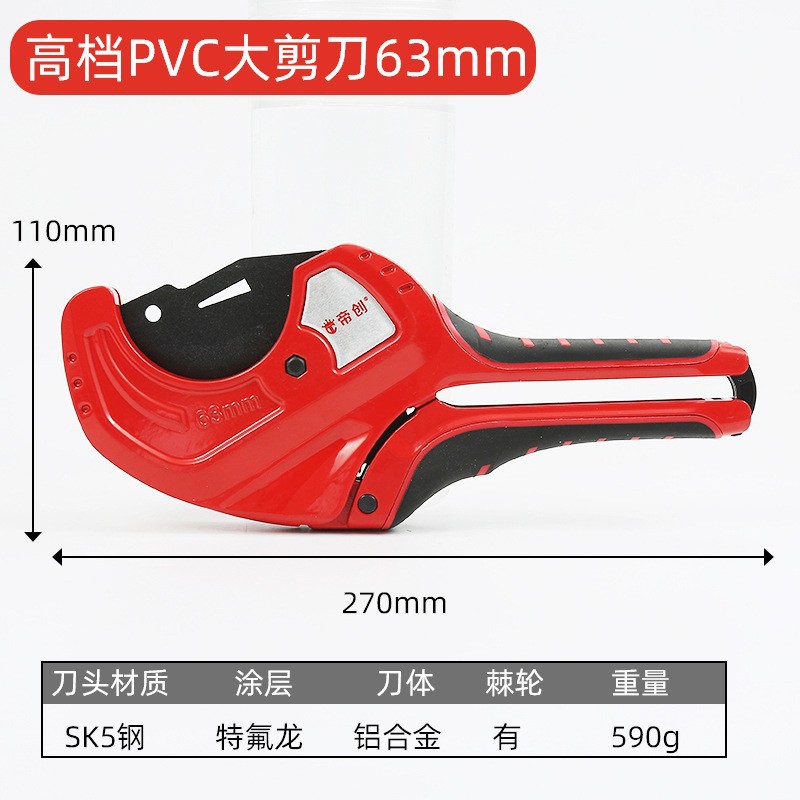 Cuchilla para cortar tubos de PVC marca Dichuang, tijeras para tuberías de agua, tijeras de corte rápido para PPR, herramienta de corte para tubos de aluminio y plástico, industrial. image 12