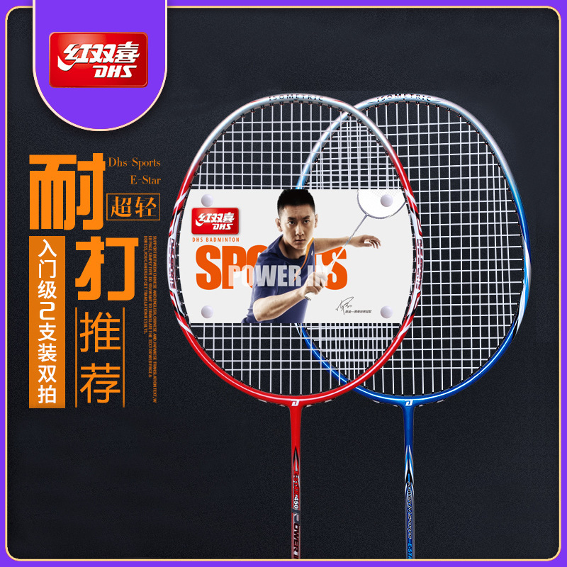 genuine goods red double happiness badminton double beat 2 1 012 270 beat suit ultra light wholesale 208 209