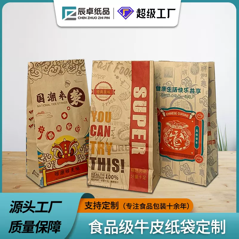 一次性牛皮纸袋炸鸡汉堡烘焙面包纸质包装袋加厚外卖打包袋