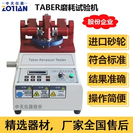 耐磨试验机;其他试验机;弯曲试验机