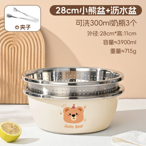 (304 stainless steel) 28cm bear basin + 28cm drain basket (clip included)