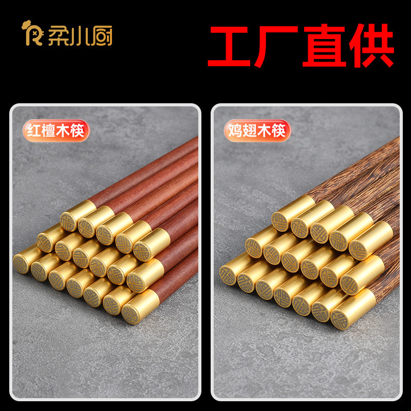 鸡翅木筷子红檀木圆福筷子无漆无蜡木质家庭装木筷子实木高级家用|undefined