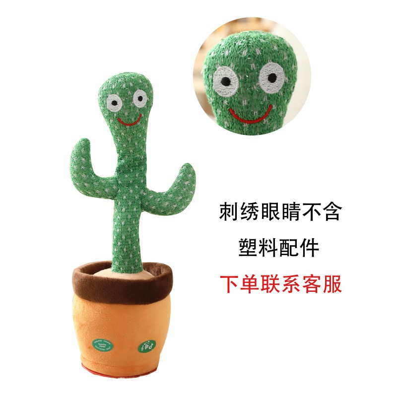 Dancingcactus 'Douyin mismo estilo danzando cactus flores encantadoras transfronterizas cactus torcer música de canto