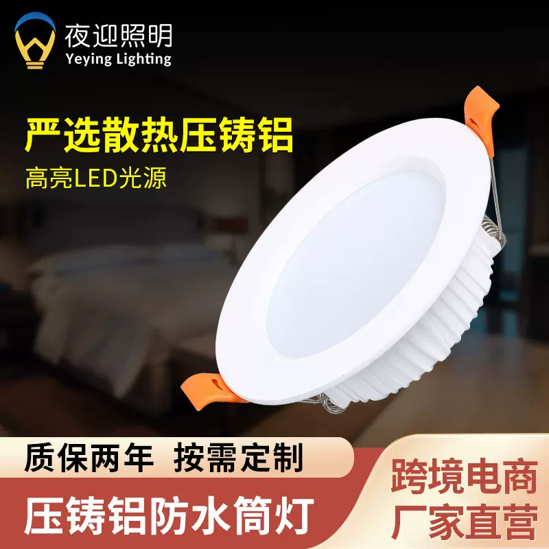 压铸铝筒灯家用客厅嵌入式超薄筒灯酒店客房防雾三色变光天花筒灯