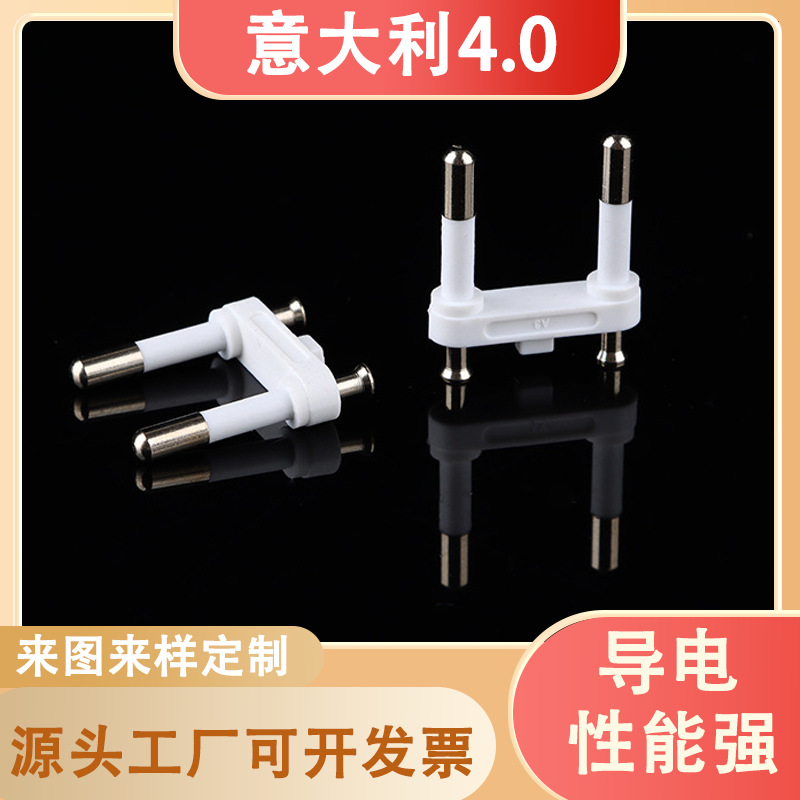 厂家批发意大利4.02芯铜电源线插头内架两插圆规支架电源插头配件