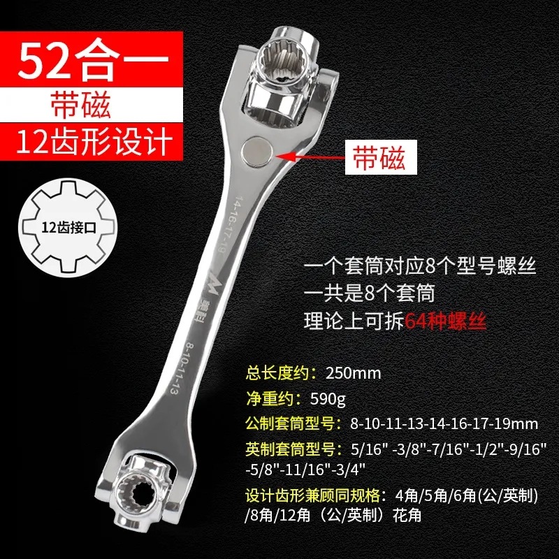 Juego de llave de tubo llave universal 8-en-1 carcasa multifuncional llave de auto-apriete de 360 grados llave 52-en-1