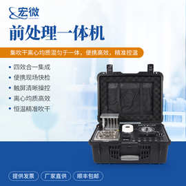 五合一前处理一体机实验室样品处理食品安全快检系统前处理一体机