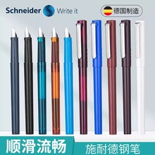 德国施耐德钢笔BK406学生成人练字书法墨囊钢笔塑料盒刻字定制