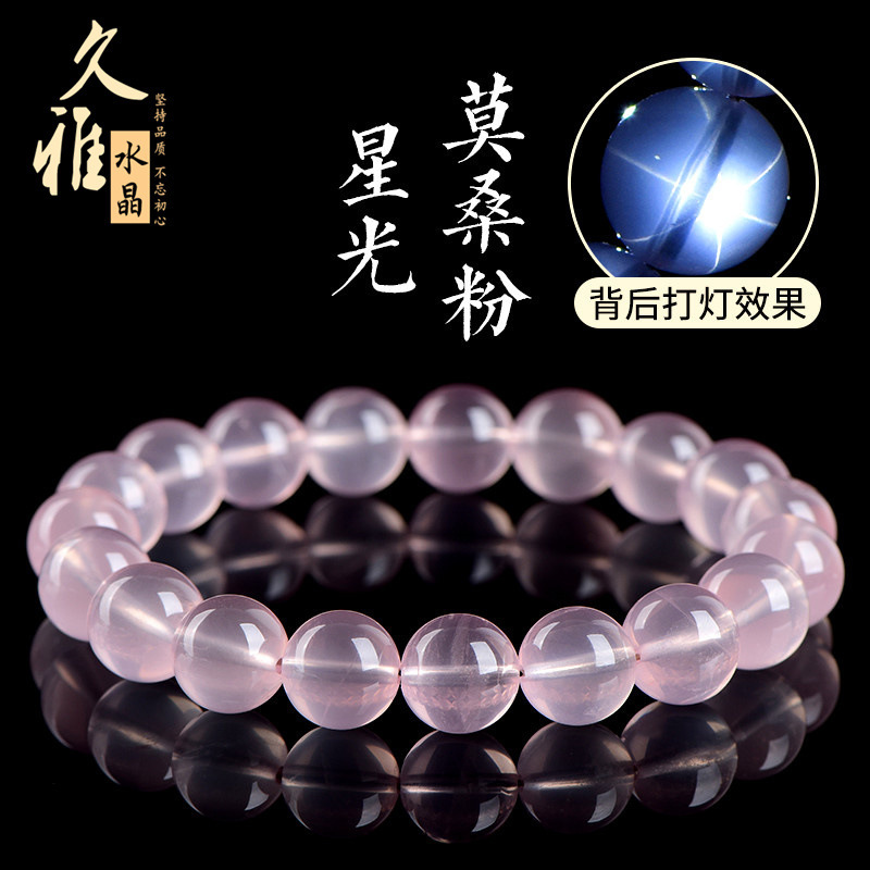 Jiuya Crystal Natural Starlight Mosang Pink Crystal Bracelet Pink Crystal Round Bead Bracelet Factory Outlet