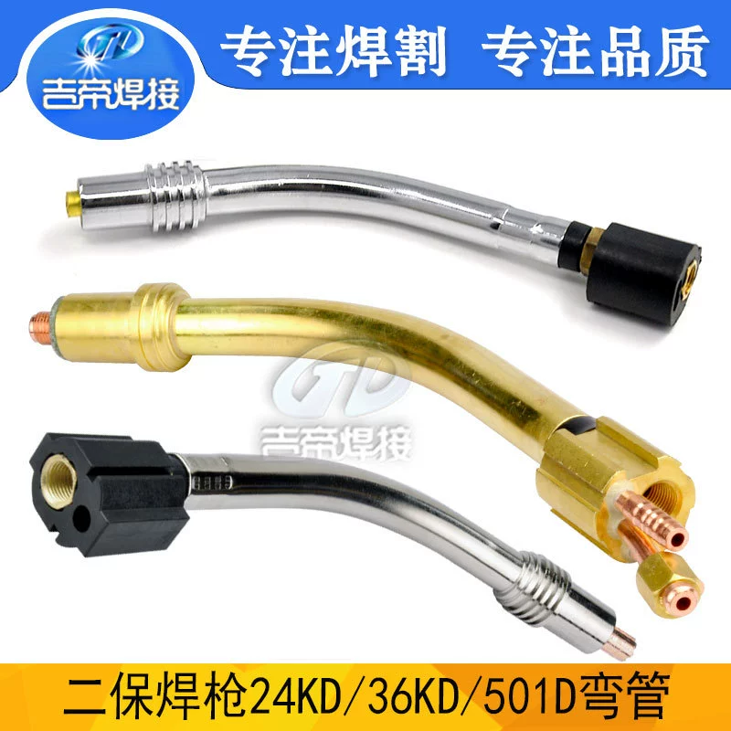 Сварочные патрубки 24KD/36KD/501D пневматические охранные сварочные пистолеты сварочные аксессуары Гусиная шея части колена труба