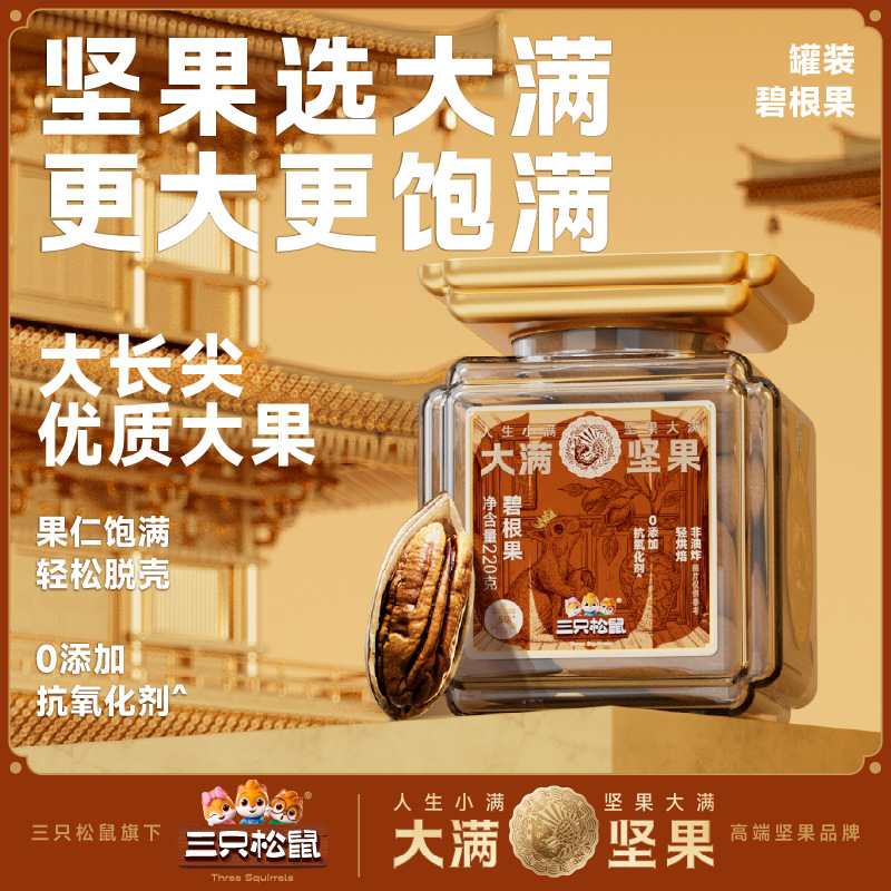 [큰 긴 끝, 고품질 큰 과일] 피칸 통조림 220g