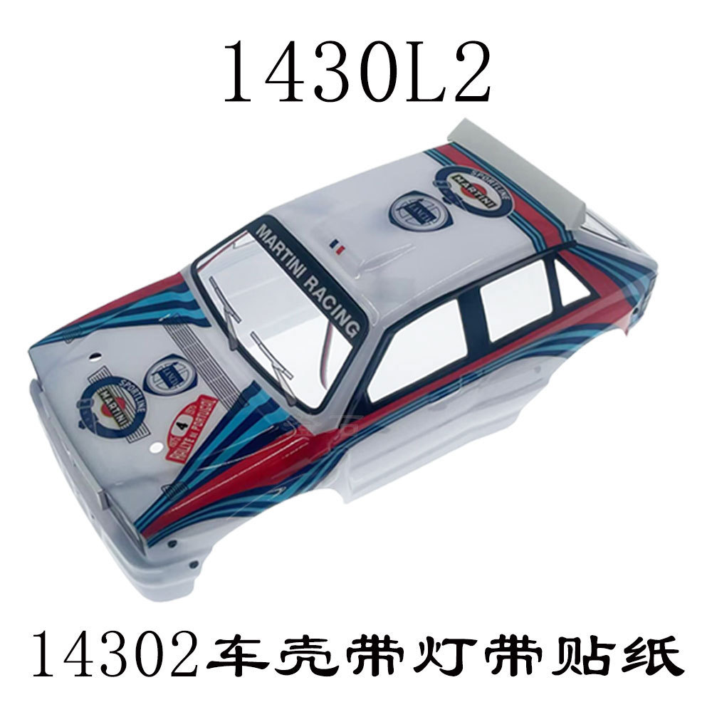 14302l2-14302 car shell with light