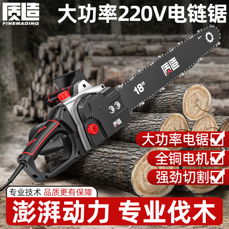 电锯小型家用手持电链锯伐木头户外据树切割220V家用插电
