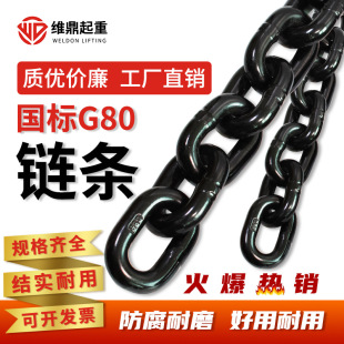 Lifting chain g80 manganese steel sling iron chain blackening chain guardrail chain polishing chain manufacturers wholesale