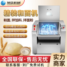 旭众全自动精装和面机不锈钢面团揉面机多功能包子馒头面条搅拌机