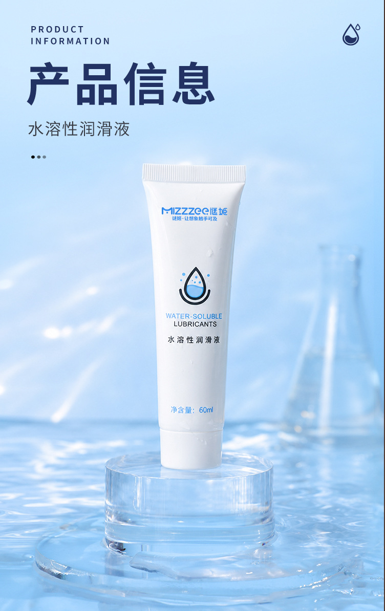 Water-Soluble Personal Lubricant, 60ml Bottle, Adult Intimate Gel — detail image 11