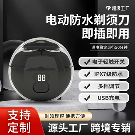 脱毛/剃毛器;理发器;电动剃须刀