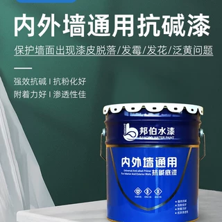 厂家直销超划算内外墙通用持久抗碱底漆墙面翻新防脱环保墙面底漆
