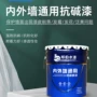 翻新墙面防脱抗碱底漆