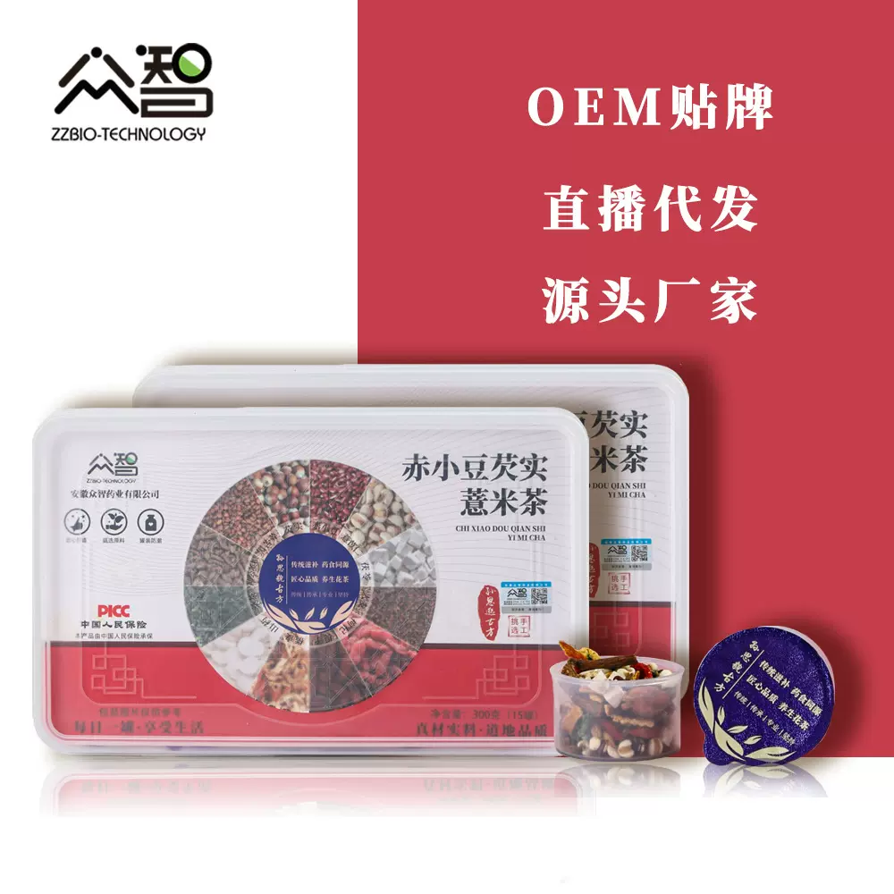 赤小豆芡实薏米茶湿气茶红豆薏米芡实茶赤薏仁茯苓精品小罐茶代发