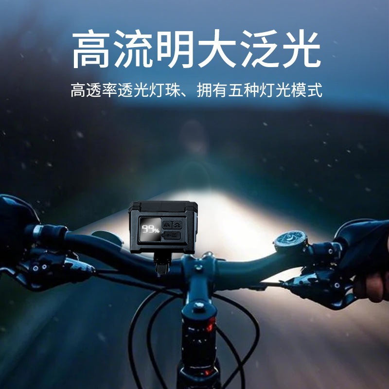 跨境新款智能光感自行车灯USB充电数显户外公路山地夜骑行警示前|undefined