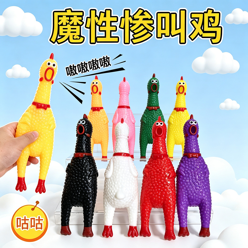 Screaming Chicken Vinyl Toy, Squeaky Chicken Sound Toy, Squeeze-and-Scream Stress Relief Toy, Vinyl Despair Chicken, Colorful