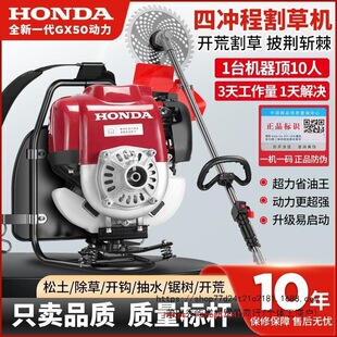 Wholesale Wuyang Honda Four-Stroke Lawn Mower Backpack Small Agricultural Harvesting and Land Reclamation Household Genuine