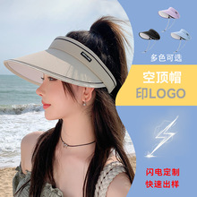 制定logo夏季防晒空顶帽户外海边遮阳帽子防晒帽骑行运动成人帽女