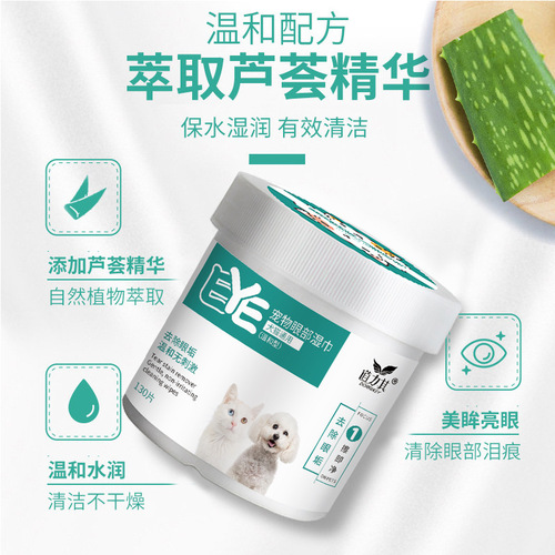 Pet tear stain cleaning wipes 130 pieces of non-woven eye wipes to clean eye stains, dog and cat universal wipes