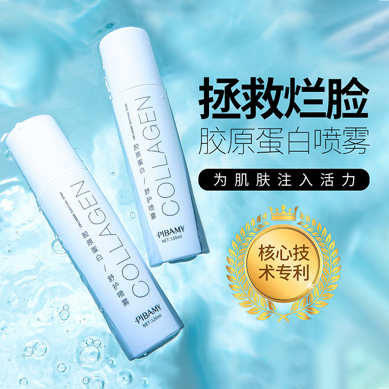 Biba Beauty Collagen Spray Moisturizing and Moisturizing Relief Dry Toner Mask Care Softening Water