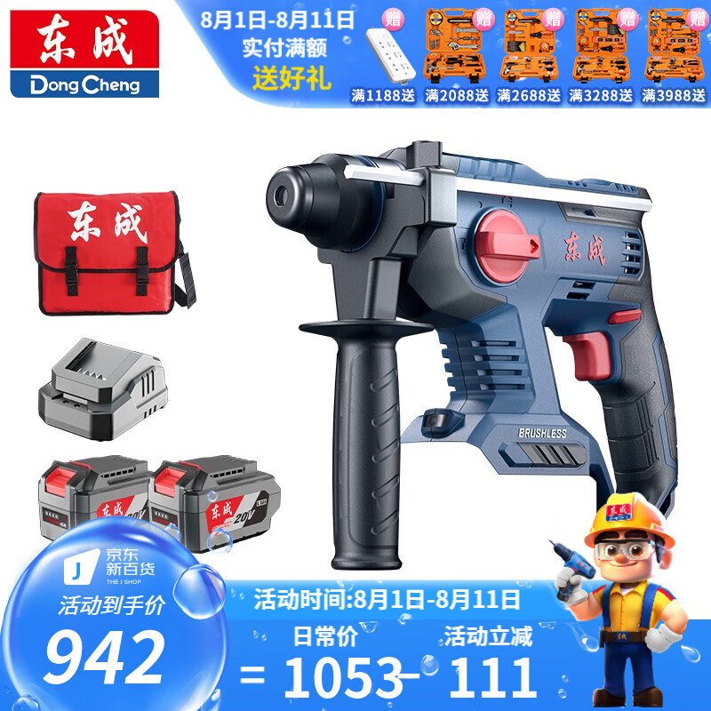 Dongcheng martillo de carga de litio sin escobillas profesional actualización de batería de gran capacidad 4.0Ah martillo de perforación de impacto