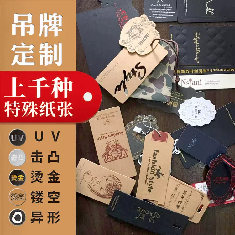 广州印刷厂服装个性吊牌加厚烫金女装吊卡700克卡特种纸挂牌定制
