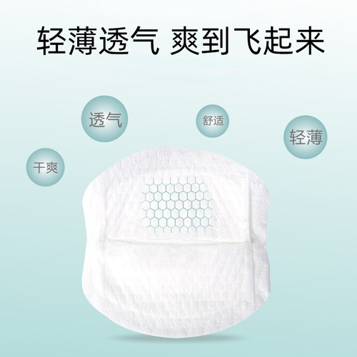 Equipped with anti-spill breast pads, light and breathable, supply of disposable comfortable and leak-proof breast pads during lactation, 36 pieces/box