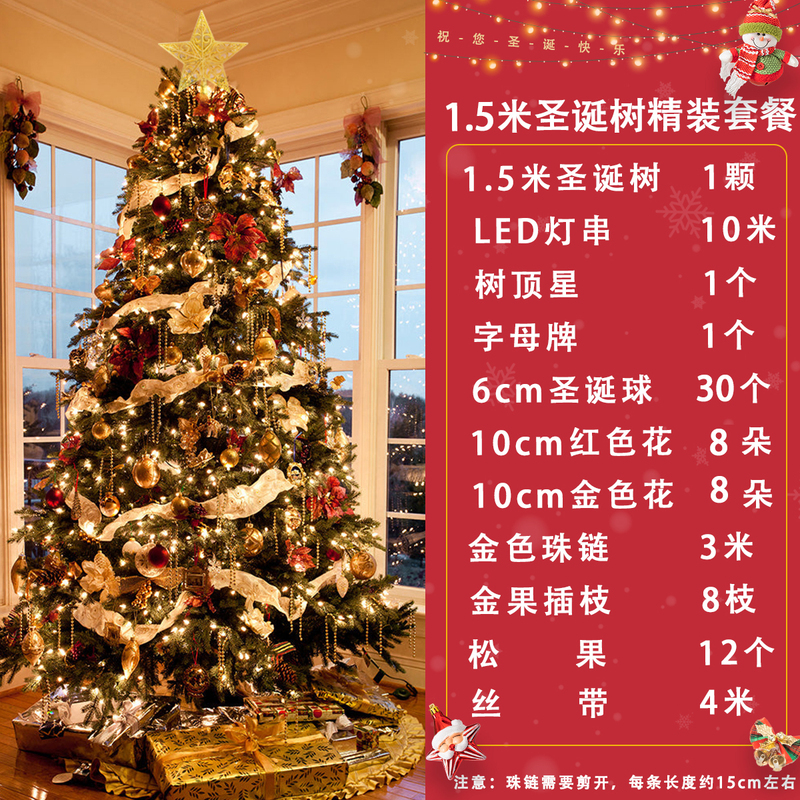 Christmas 1.2/1.5/2.1/ 3m Luxury Encrypted Christmas Tree Home Package Venue Shopping Mall Store Decoration