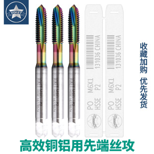 DLC Colorful Coated Aluminum Top Tapping M2M3M4m5m6m8m12 High Efficiency Tapping Aluminum Special Lower Scrap Taps