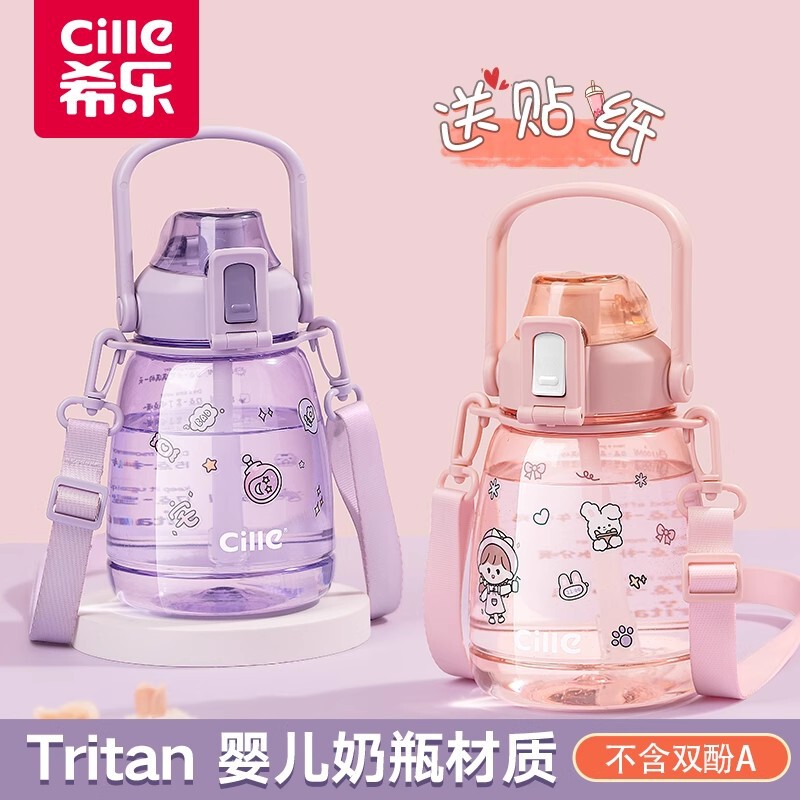 希乐水杯女大容量夏季tritan杯子学生儿童运动水壶大肚杯超大容量|undefined