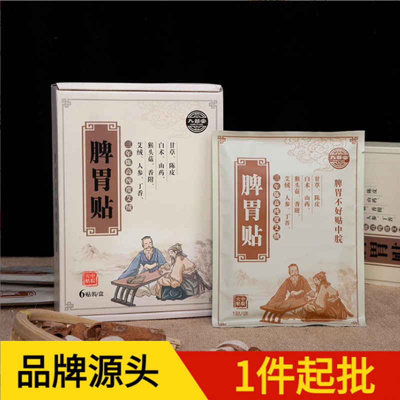 (2) [] JIU DU TANG SPLEEN   ̽Ʈ MOXIBUSTION PASTE ü    ̽Ʈ   Ӹī   