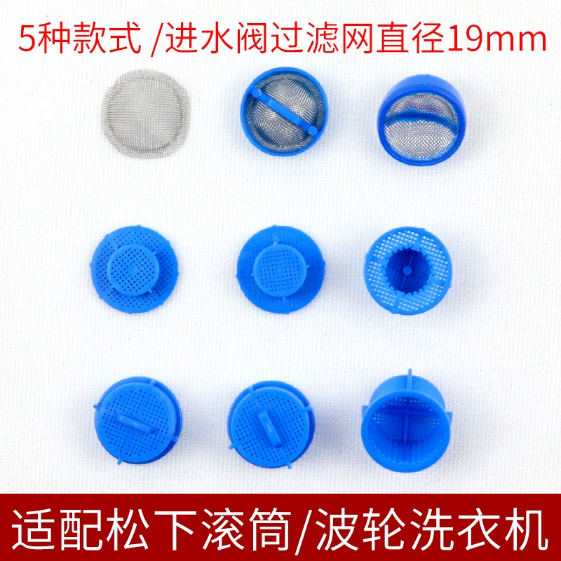 Подходит для полностью автоматической стиральной машины, впускной клапан для воды, фильтр, барабан, пульсатор, впускной клапан для воды, сетка из нержавеющей стали