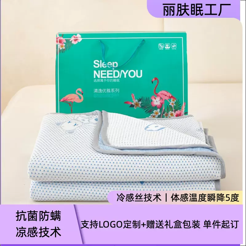 新款针织棉夏凉被凉感空调被礼品被子礼盒装夏被礼盒会销外贸批发