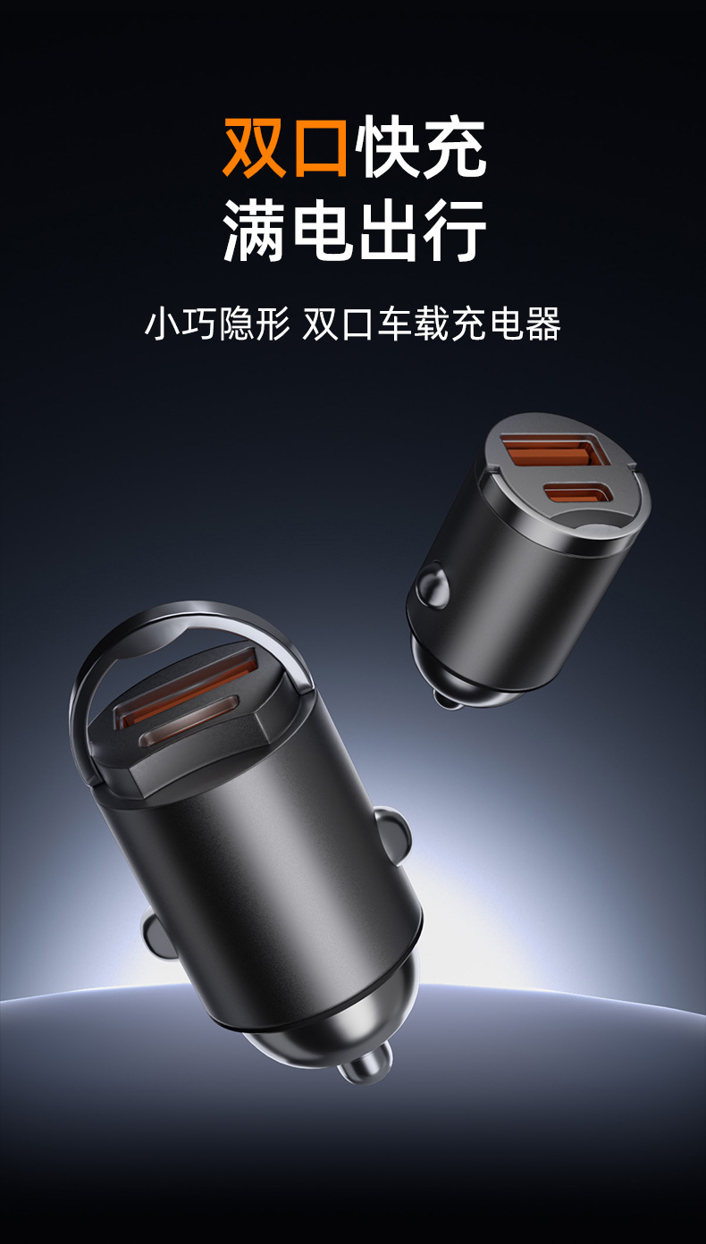 Mini Invisible Car Charger Super Fast Charging Suitable for Apple and Huawei Car Cigarette Lighter Adapter Car Charger
