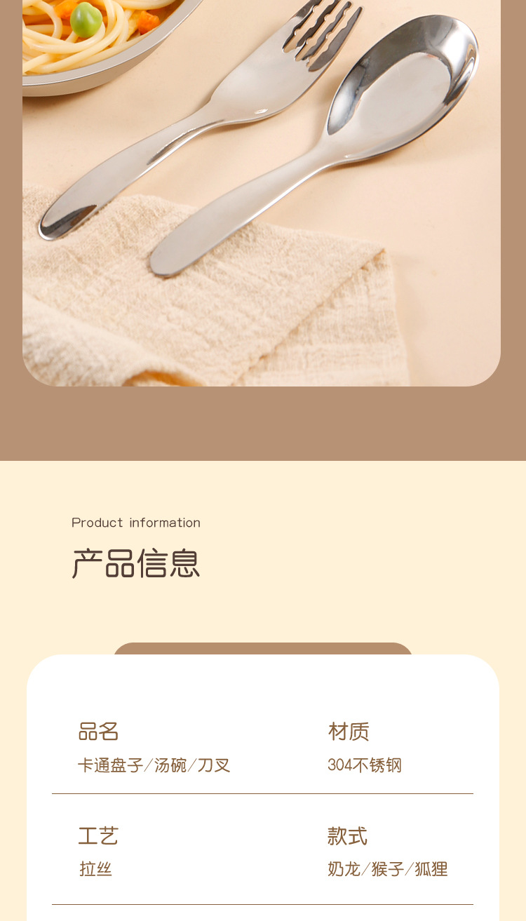 不锈钢儿童盘宝贝详情-副-12