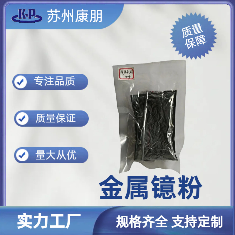 高 纯 金属镱粉末 -100目 99.9%纯度 100g 起订 量大从优含运